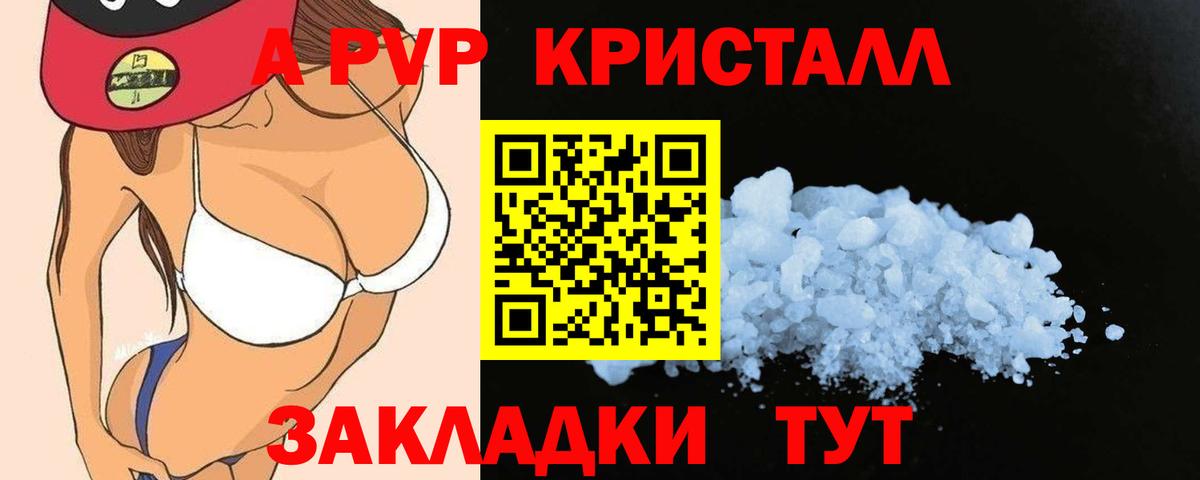 Альфа ПВП СК КРИС  A-PVP VHQ  Орёл  Вход с VPN 