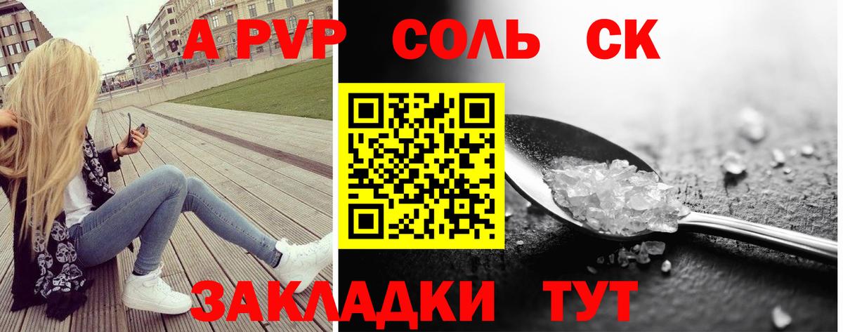 APVP Crystall Орёл