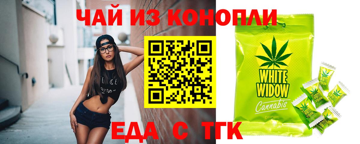 Canna-Cookies конопля Орёл