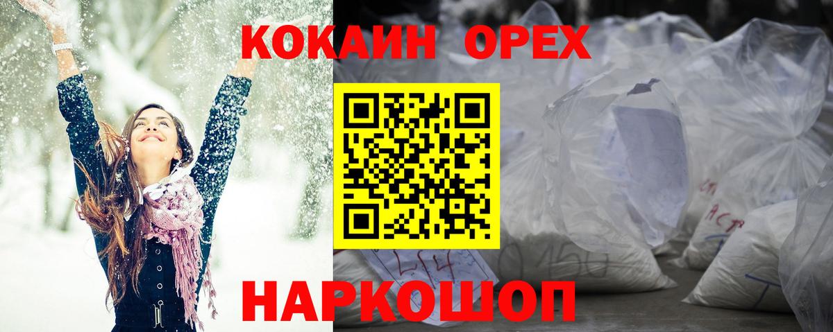Марихуана  Вход с VPN  Мефедрон кристаллы  Орёл  COCAIN  ГАШ  Мефедрон 