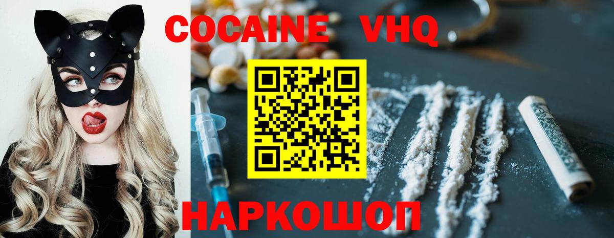 COCAIN VHQ Орёл
