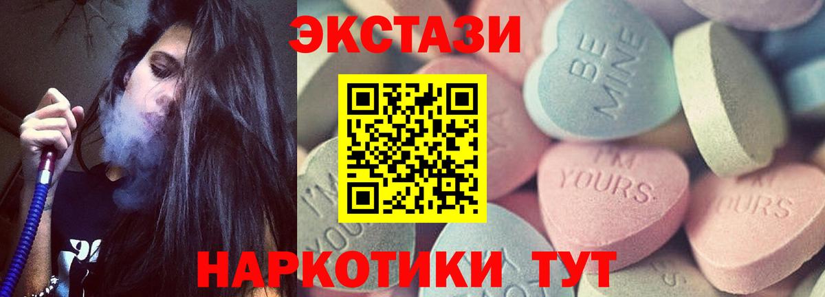 Ecstasy  ЭКСТАЗИ 99%  Вход с VPN  Орёл  Экстази Punisher 