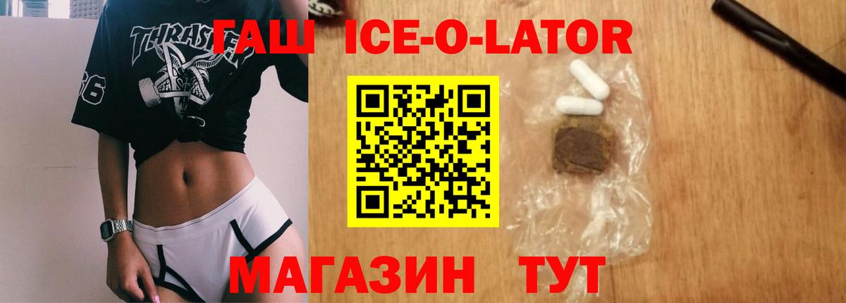 Гашиш Изолятор  ГАШИШ гарик  Вход с VPN  ГАШ  Орёл 