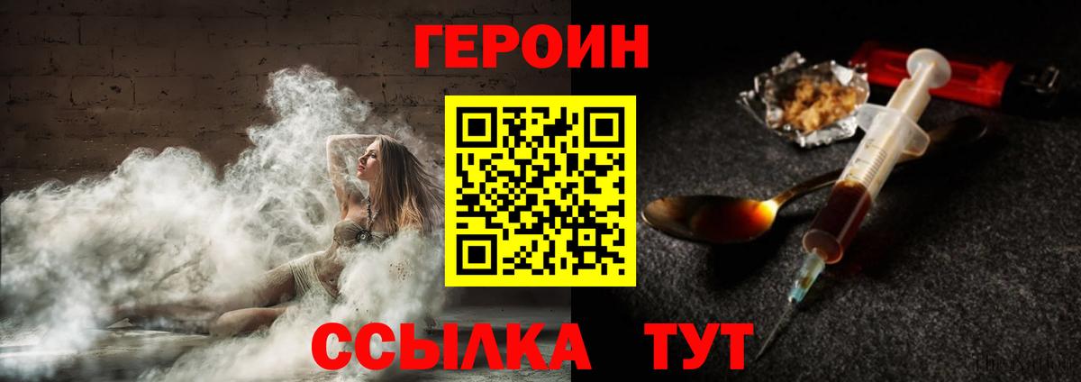 ГЕРОИН гречка Орёл