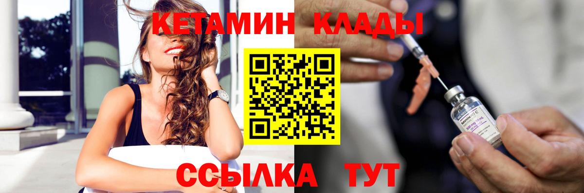Кетамин ketamine Орёл