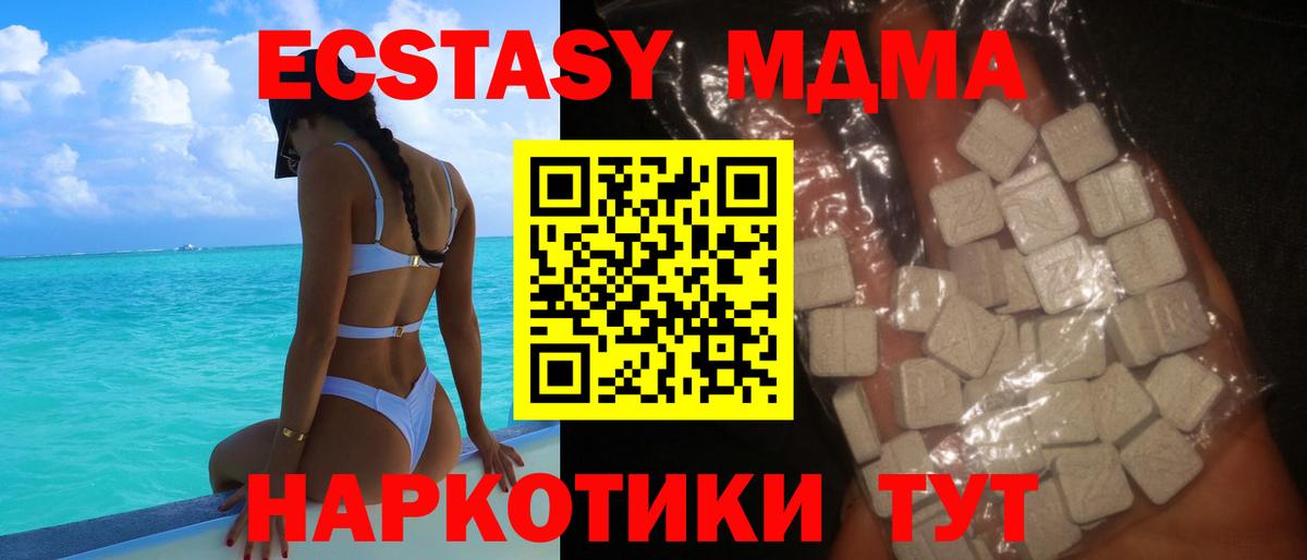 МДМА  MDMA crystal  Вход с VPN  Орёл  МДМА молли 