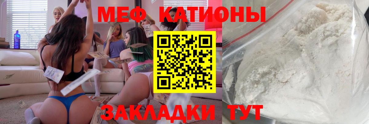 Меф мука  Меф мяу мяу  Вход с VPN  Орёл 