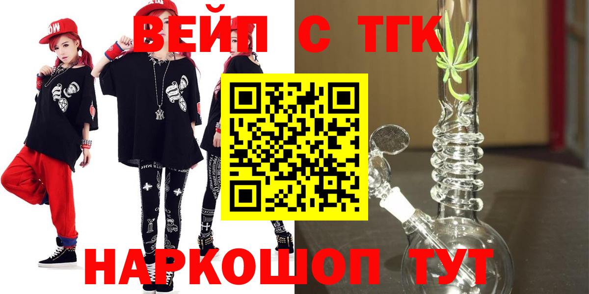 Орёл  ТГК жижа  купить наркотики цена  Вход с VPN 