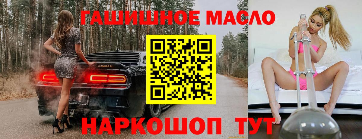 Дистиллят ТГК THC oil Орёл