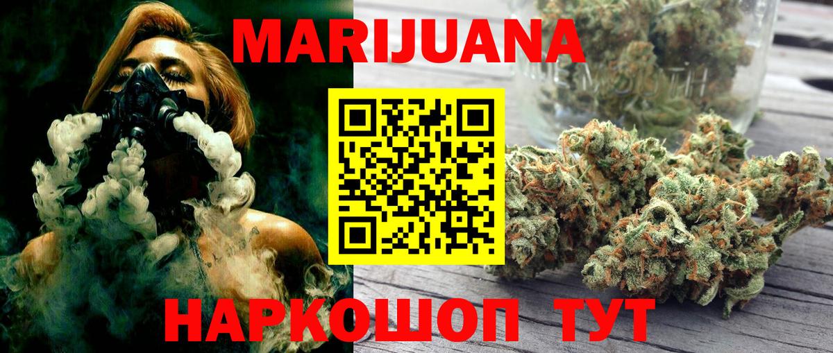 МАРИХУАНА White Widow Орёл
